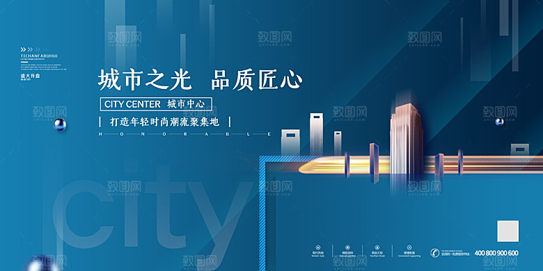 房地产海报展板设计素材