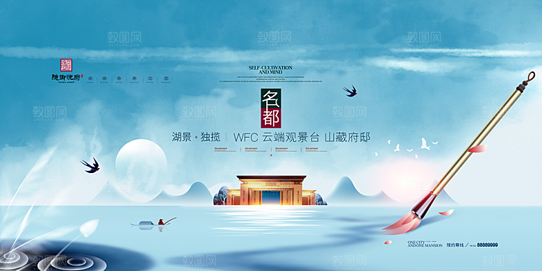 房地产海报展板设计素材