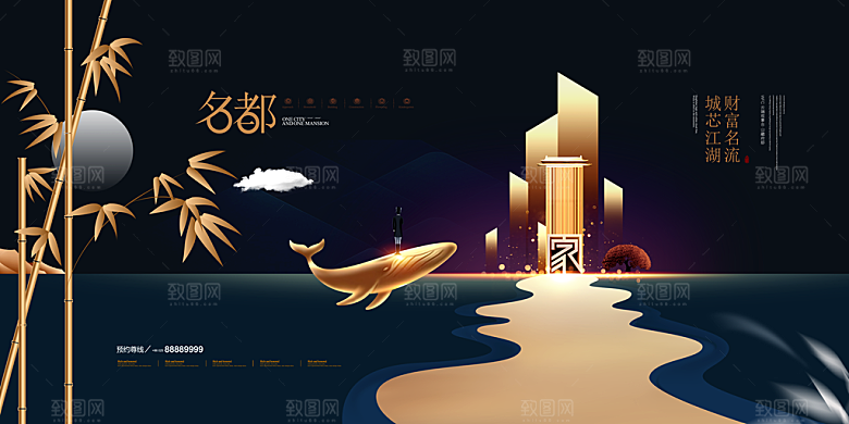 房地产海报展板设计素材
