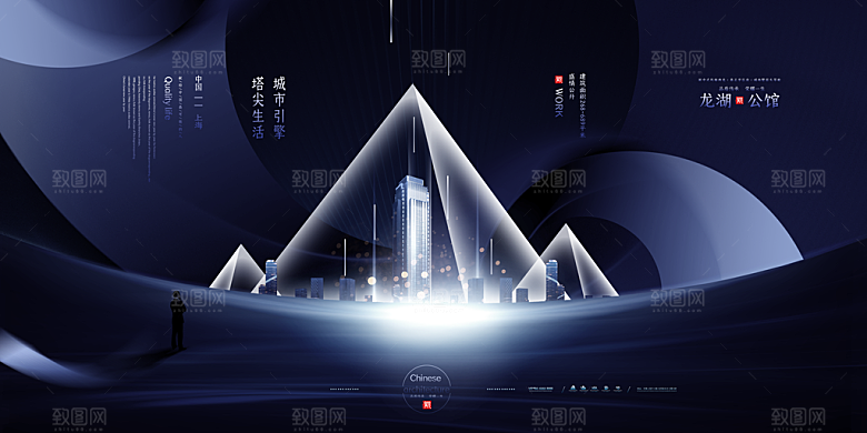房地产海报展板设计素材