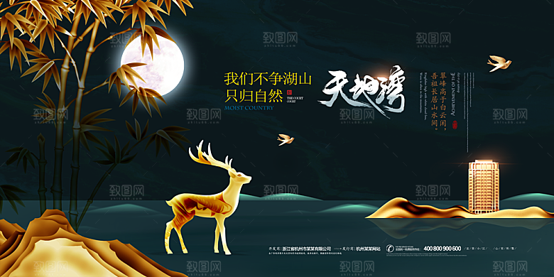 房地产海报展板设计素材