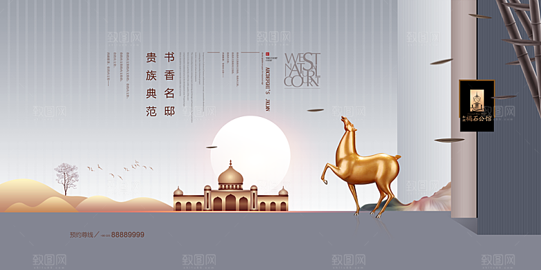 房地产海报展板设计素材