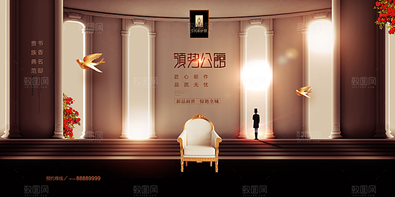 房地产海报展板设计素材