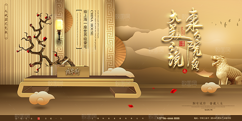 房地产海报展板设计素材