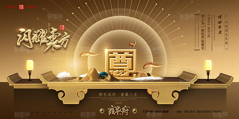房地产海报展板设计素材
