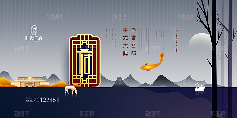 房地产海报展板设计素材