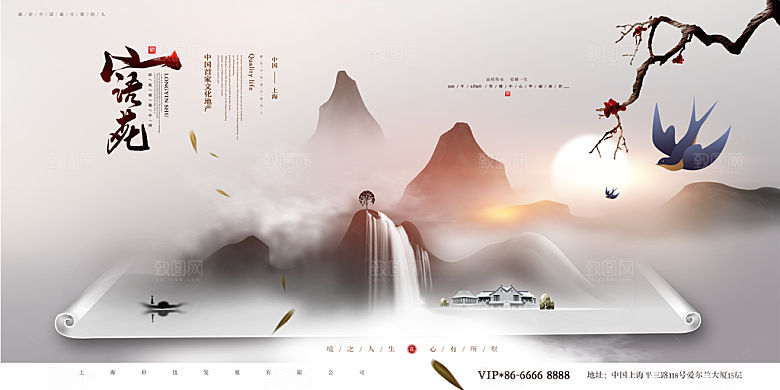 房地产海报展板设计