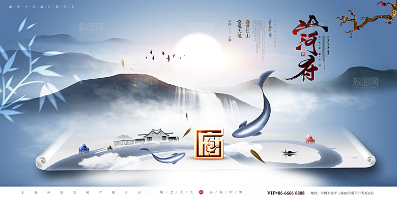 房地产海报展板设计
