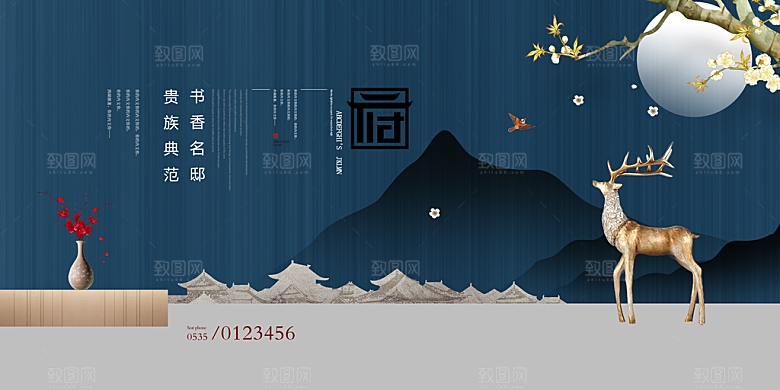 房地产海报展板设计