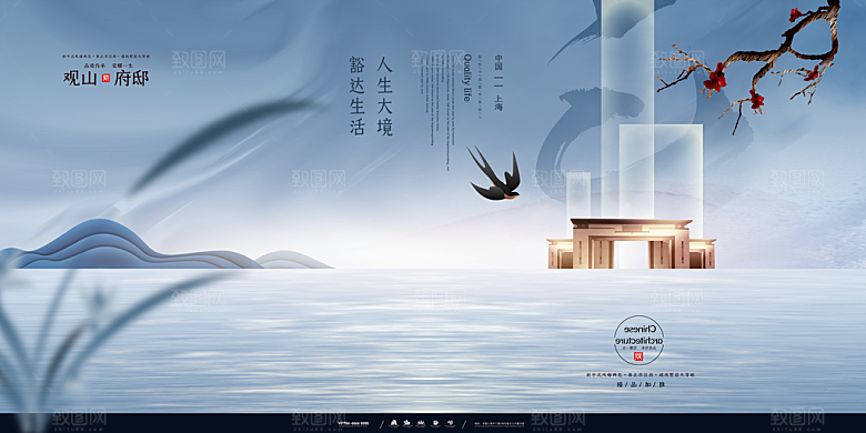 房地产海报展板设计