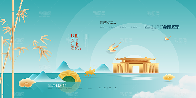 房地产海报展板设计