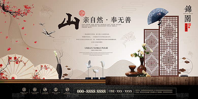房地产海报展板设计
