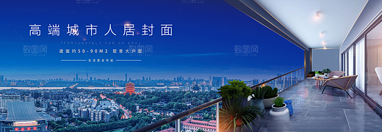 房地产海报展板设计