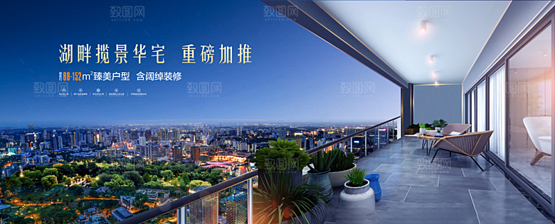 房地产海报展板设计