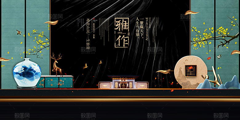 房地产海报展板设计素材