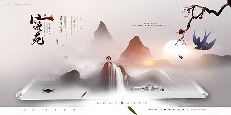 房地产海报展板设计素材