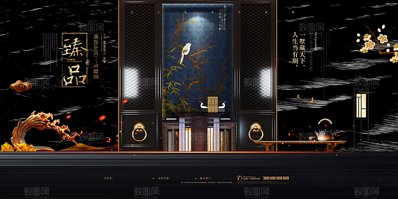 房地产海报展板设计素材