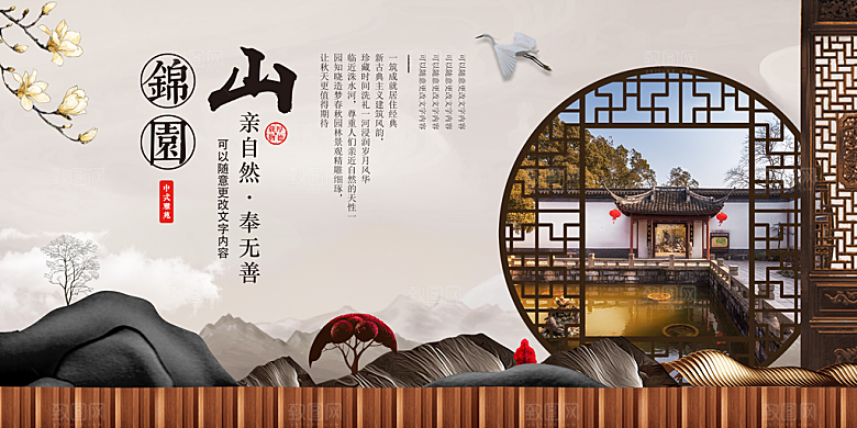 房地产海报展板设计
