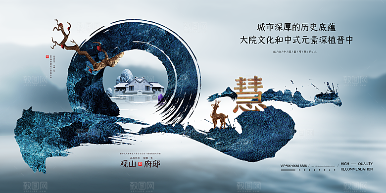 房地产海报展板设计