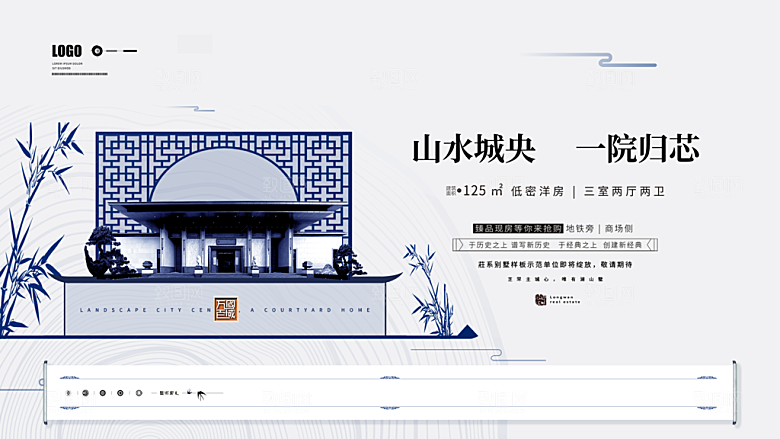 房地产海报展板设计