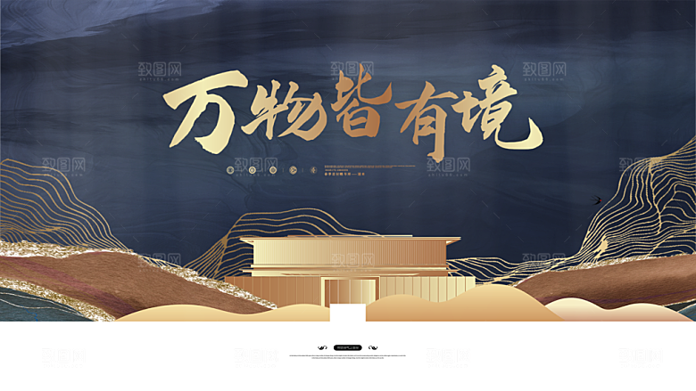房地产海报展板设计素材