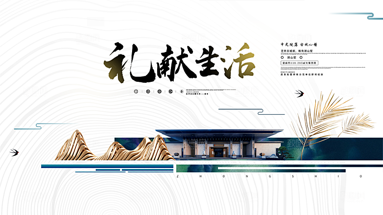 房地产海报展板设计素材