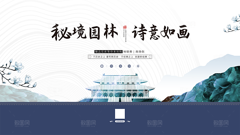 房地产海报展板设计素材