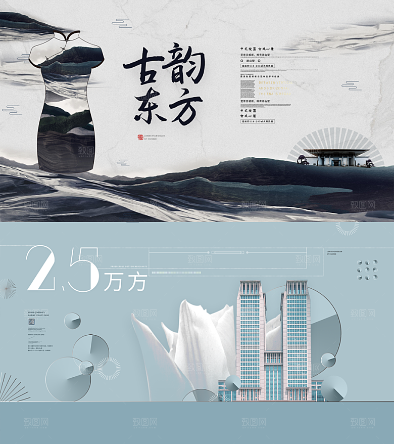 房地产海报展板设计素材