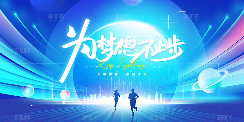 人工智能科技会议展板设计素材