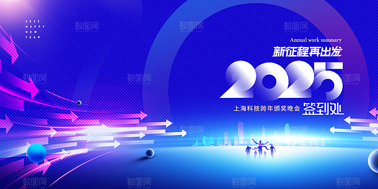 人工智能科技会议展板设计素材