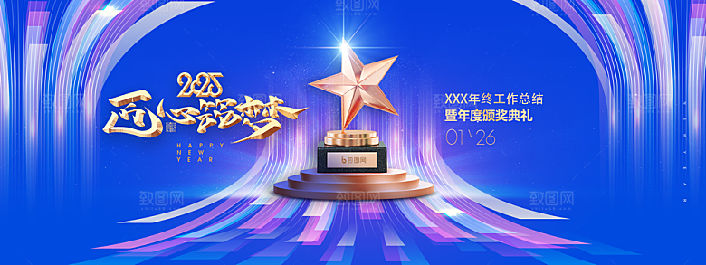 人工智能科技会议展板设计素材