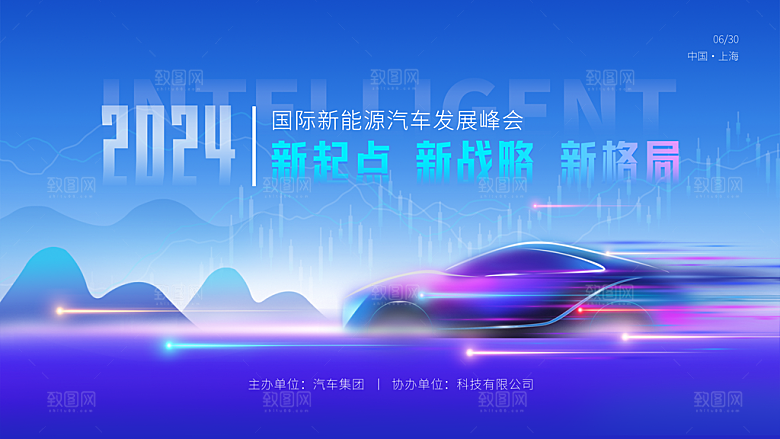 新能源汽车宣传海报展板设计