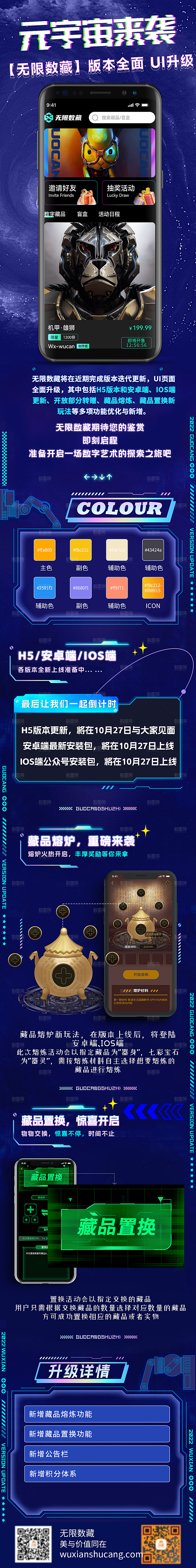 版本升级公众号文章