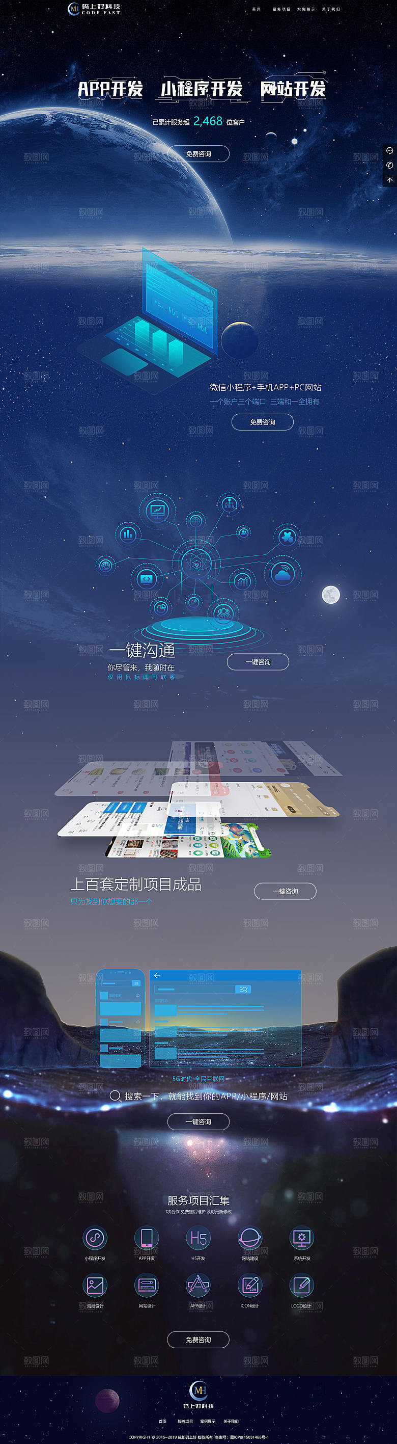 科技公司官网设计