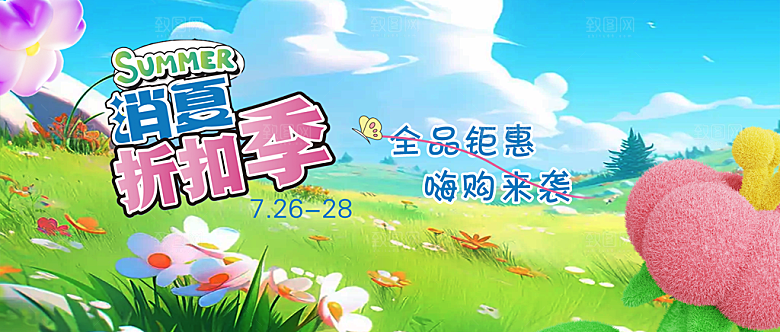 夏日夏天活动促销宣传海报设计