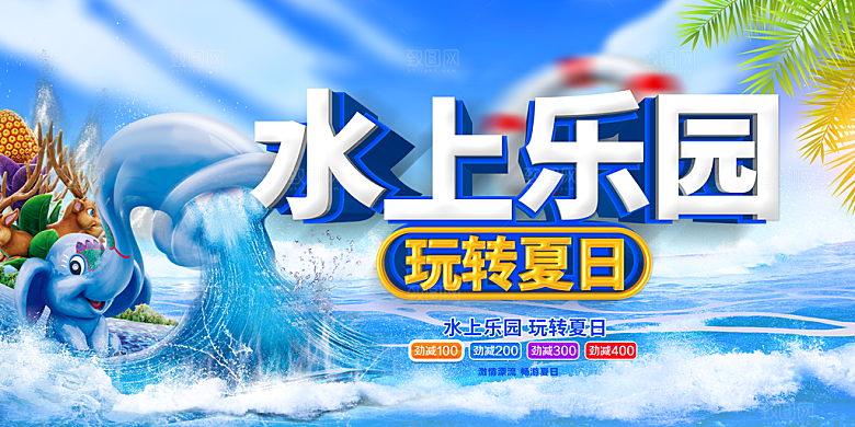 夏日夏天活动宣传海报设计