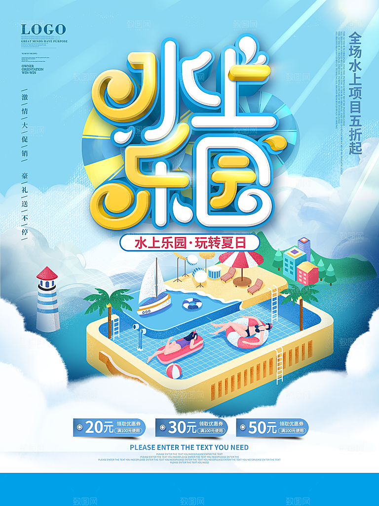 夏日夏天活动宣传海报设计素材