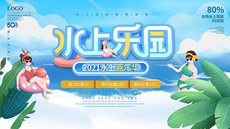 夏日夏天活动宣传海报设计素材