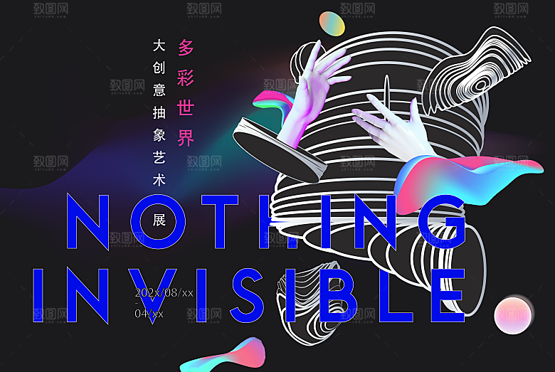 潮流多巴胺艺术展板