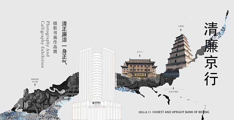 潮流多巴胺艺术展板