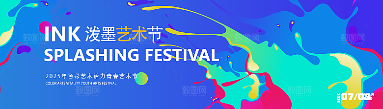 多巴胺潮流艺术展板