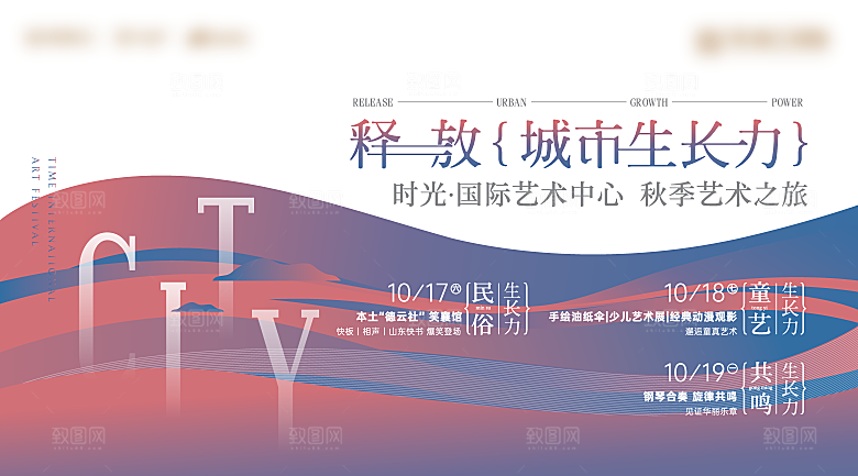 潮流多巴胺艺术展板