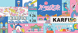 潮流多巴胺艺术展板