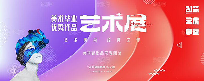 潮流多巴胺艺术展板