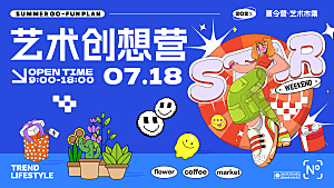 潮流多巴胺艺术展板
