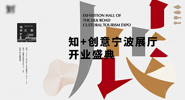多巴胺潮流艺术展板