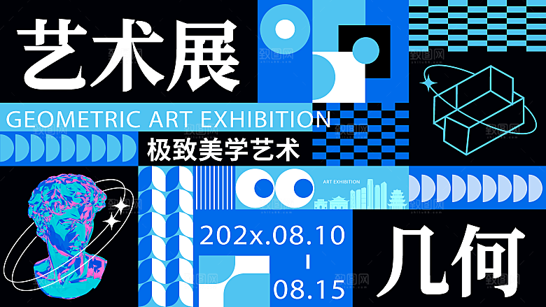 多巴胺潮流艺术展板
