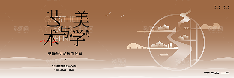 多巴胺潮流艺术展板