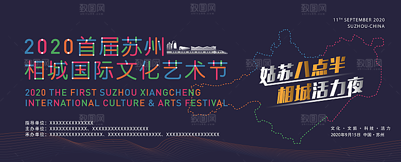 多巴胺潮流艺术展板