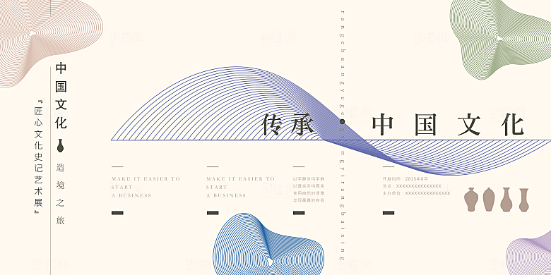 潮流多巴胺艺术展板